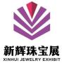 2026 China (Nanning) First International Jewelry Exhibition