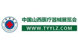 2026 Huabo Shanxi Medical Equipment Exhibition