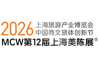 2026 12th China Beauty and Decoration Exhibition Autumn Order Meeting