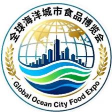 2026 Global Ocean Cities (Xiamen) Food Expo and Economic Cooperation Conference