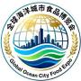 2026 Global Ocean Cities (Xiamen) Food Expo and Economic Cooperation Conference