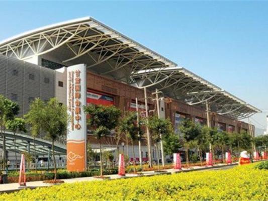 Gansu International Convention and Exhibition Center