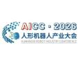 2026 China (Nanjing) Humanoid Robot Technology and Application Exhibition