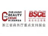 2026 BSCE Yiwu Beauty Supply Chain Exhibition, China Trend Beauty Expo