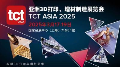 Asia 3D Printing and Additive Manufacturing Exhibition