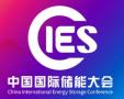 The 16th China International Energy Storage Conference and Exhibition, New Power System and Internet Energy Exhibition 2026