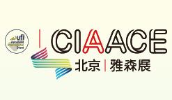 38th China International Auto Service Supplies and Equipment Exhibition and China International New Energy Automobile Technology, Parts and Services Exhibition 2026