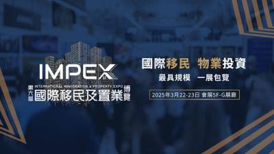 International Immigration & Property Expo