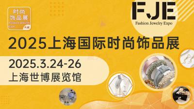 2025 Shanghai International Fashion Jewelry Expo