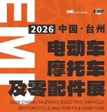 2026 China (Taizhou) Electric Vehicle, Motorcycle and Parts Exhibition