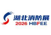 2026 8th China (Wuhan) Fire Safety and Emergency Rescue Industry Expo
