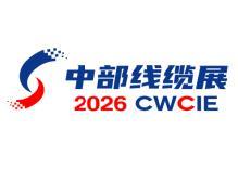 2026 Central China Wire and Cable Industry Expo