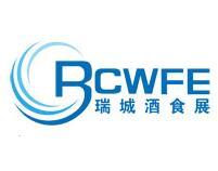 37th China (Zhengzhou) International Sugar and Wine Food Fair 2026