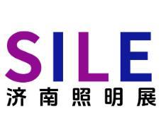 2026 Shandong (Jinan) International Lighting Exhibition