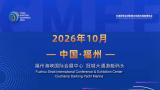 2026 China Maritime Equipment Expo