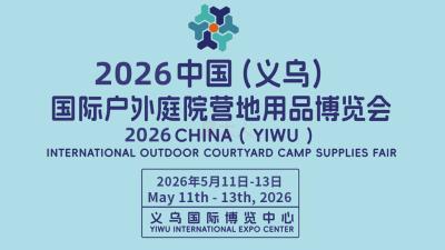 2026 China (Yiwu) International Outdoor & Courtyard Products Expo