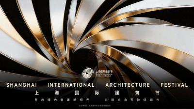 2026 Shanghai International Architecture Festival