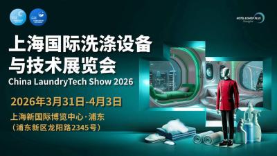 Shanghai International Laundry Equipment and Technology Exhibition
