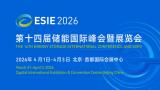 ESIE 2026 14th Energy Storage International Conference and Expo