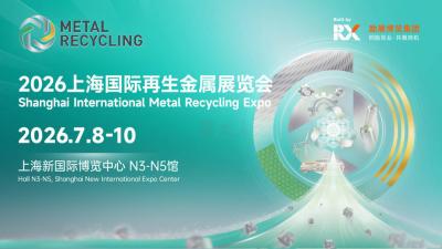 2026 Shanghai International Metal Recycling Expo