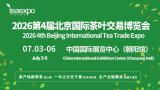 2026 4th Beijing International Tea Trade Expo