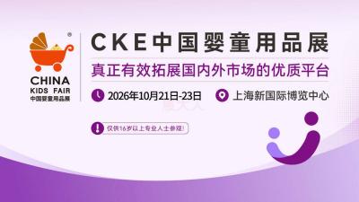 2026 CKE China Baby Products Exhibition
