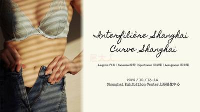 Interfilière Shanghai