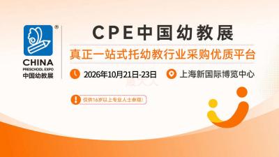 2026 CPE China Preschool Education Exhibition