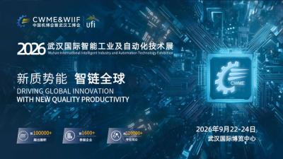 2026 Wuhan Smart Industrial and Automation Technology Exhibition