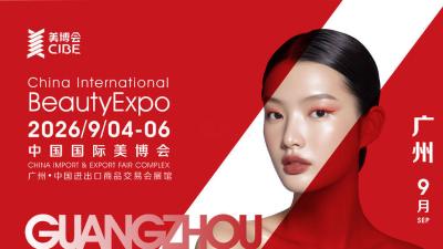 The 70th China (Guangzhou) International Beauty Expo