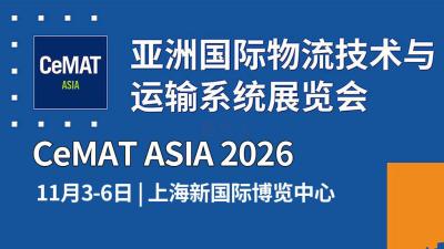CeMAT ASIA