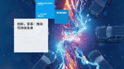 2026 Automechanika Shanghai