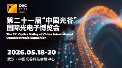 21st China Optics Valley International Optoelectronic Exposition