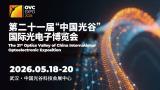 21st China Optics Valley International Optoelectronic Exposition