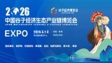 2026 China Millet Economic Ecology Industry Chain Expo