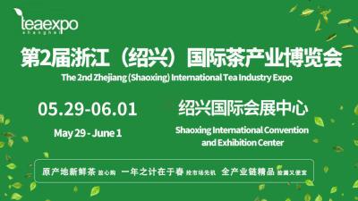 The 2nd Zhejiang (Shaoxing) International Tea Industry Expo