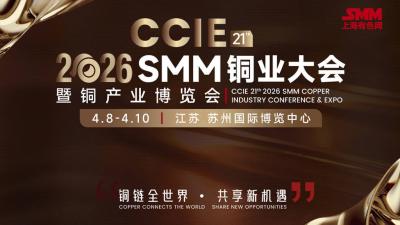 SMM CCIE 2026 (21st) Copper Industry Conference and Expo