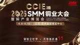 SMM CCIE 2026 (21st) Copper Industry Conference and Expo