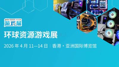 2026 Global Sources Gaming Expo