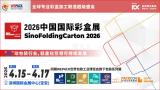 2026 China International Folding Carton Exhibition