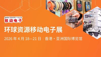 Global Sources Mobile Electronics Show