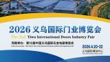 Yiwu International Door Industry Expo