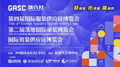 2026 4th GASC International Apparel Supply Chain Expo and Clothing Brand Exhibition