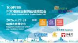 2026 TopPrintPOD Digital Customization Supply Chain Expo