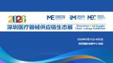 Shenzhen Medical Device Supply Chain Ecological Exhibition
