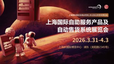 Shanghai International Self-Service Products and Vending Systems Exhibition