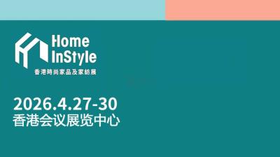 Hong Kong Fashion Home Products and Home Textiles Exhibition - Physical Event