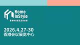 Hong Kong Fashion Home Products and Home Textiles Exhibition - Physical Event