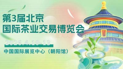 2026 3rd Beijing International Tea Trade Fair
