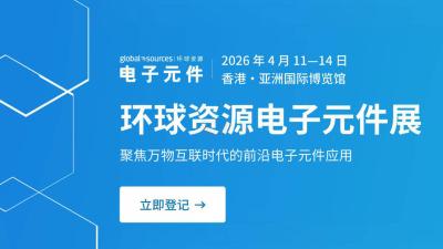 2026 Global Sources Electronics Components Show